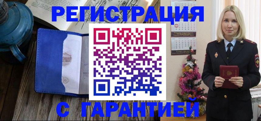 временная регистрация для школы в Бутурлиновке