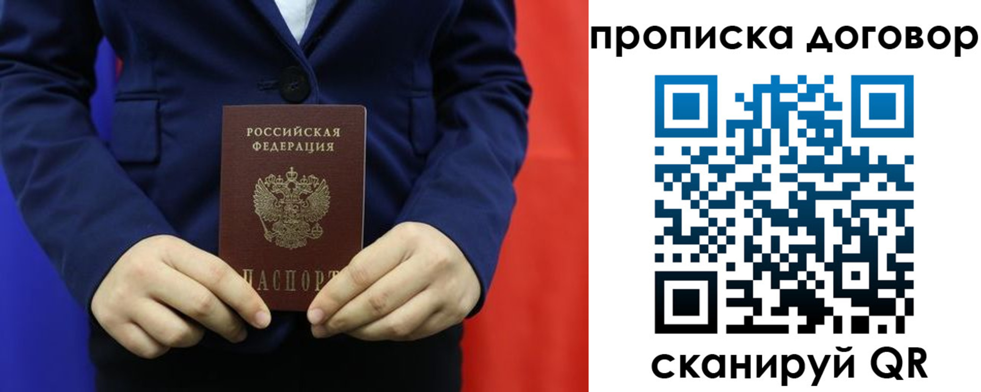 временная регистрация гарантия в Бутурлиновке