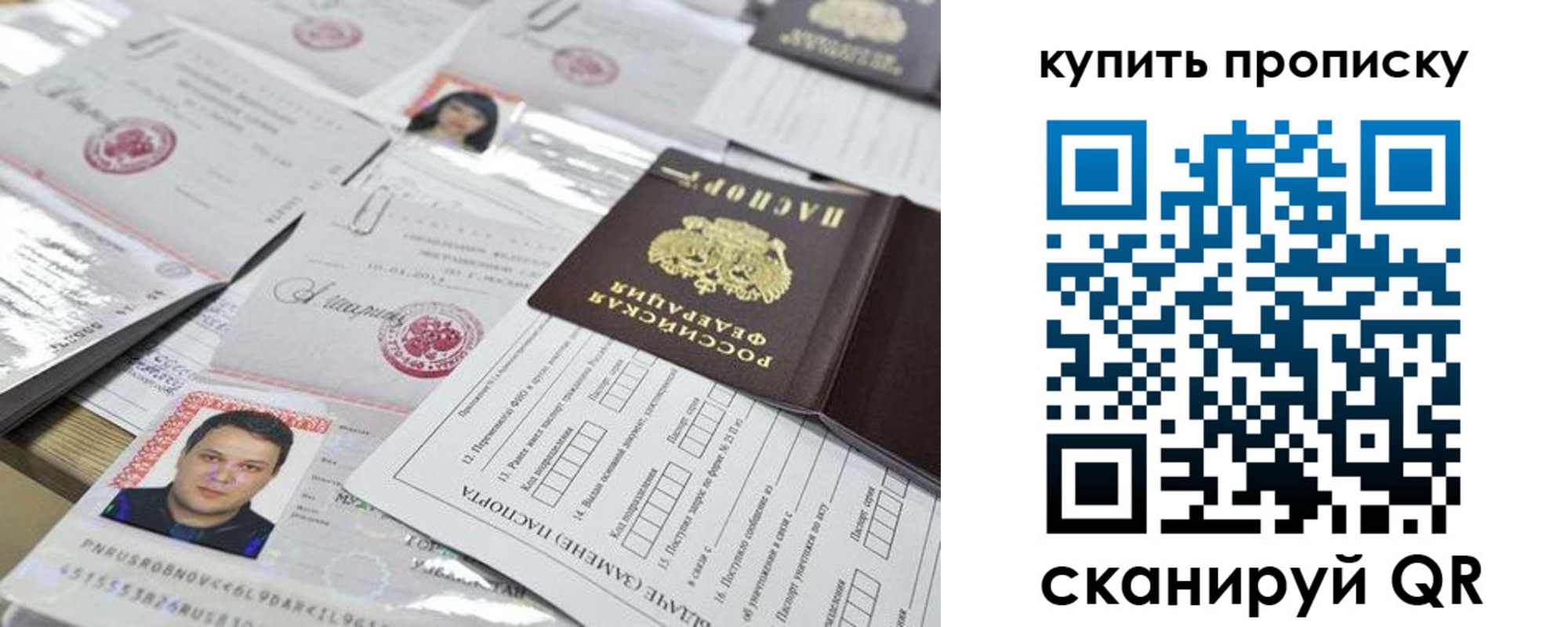 прописка 2025 в Бутурлиновке