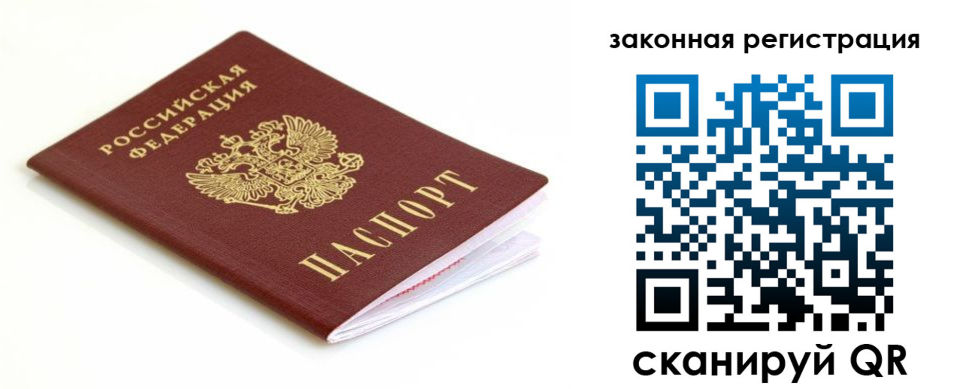 где прописаться в Бутурлиновке