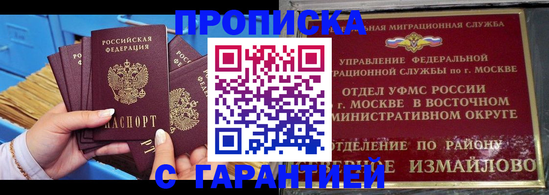 прописка поиск в Бутурлиновке