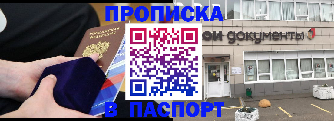 временная регистрация в квартире в Бутурлиновке