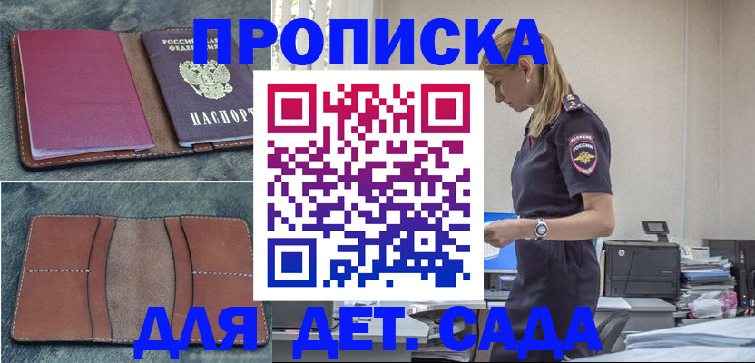 временная регистрация поиск в Бутурлиновке