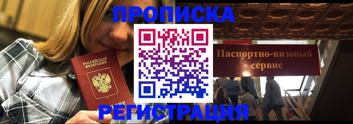 прописка поиск в Бутурлиновке