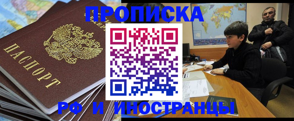 прописка для школы в Бутурлиновке